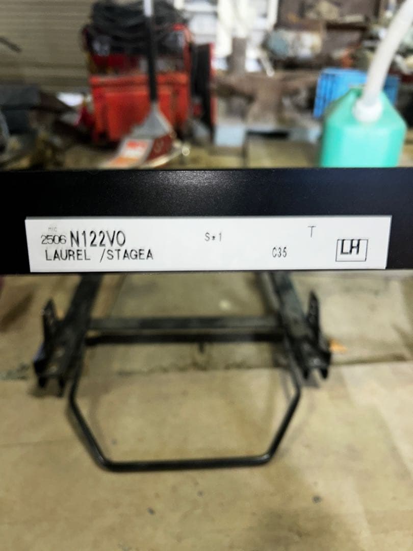 r34 c35ローレルフルバケ用 シートレール 左側