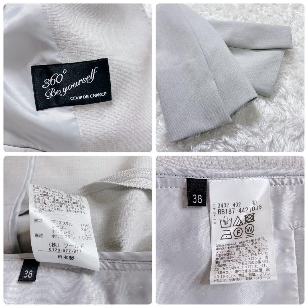 美品✨ クードシャンス ノーカラー スカート スーツ セットアップ 近年モデル
