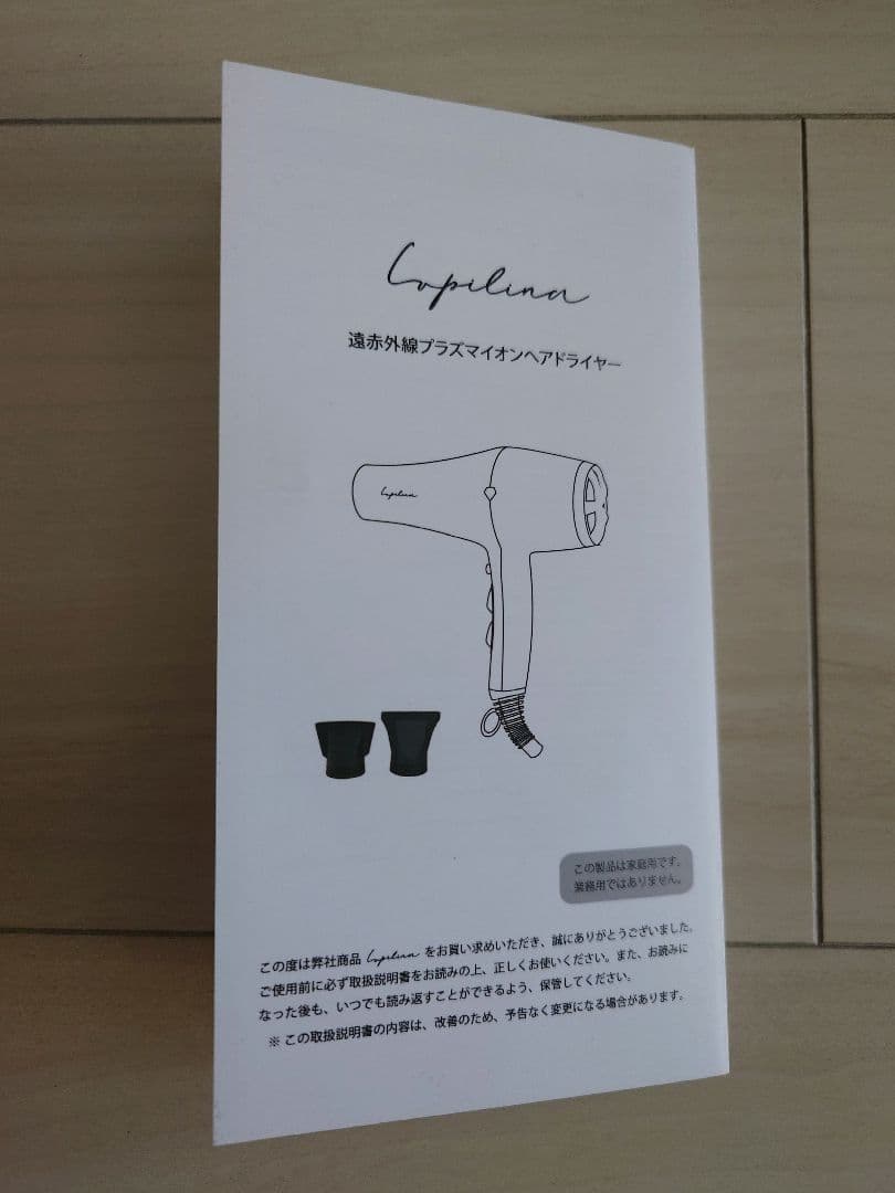 【風鈴】ルピリーナ 遠赤外線プラズマイオンヘアドライヤー