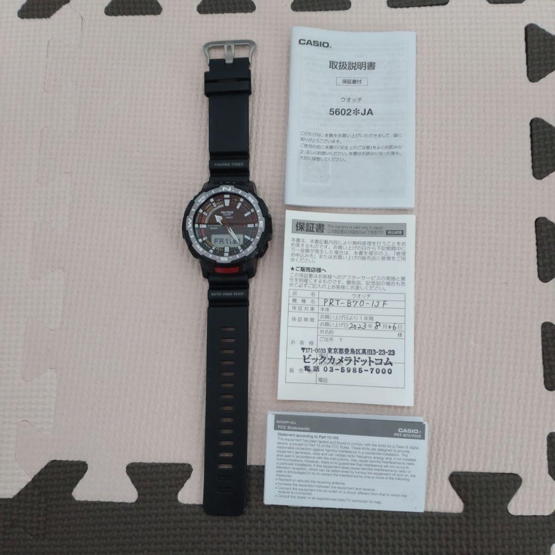 CASIO PRO TREK PRT-B70-1JF プロトレック