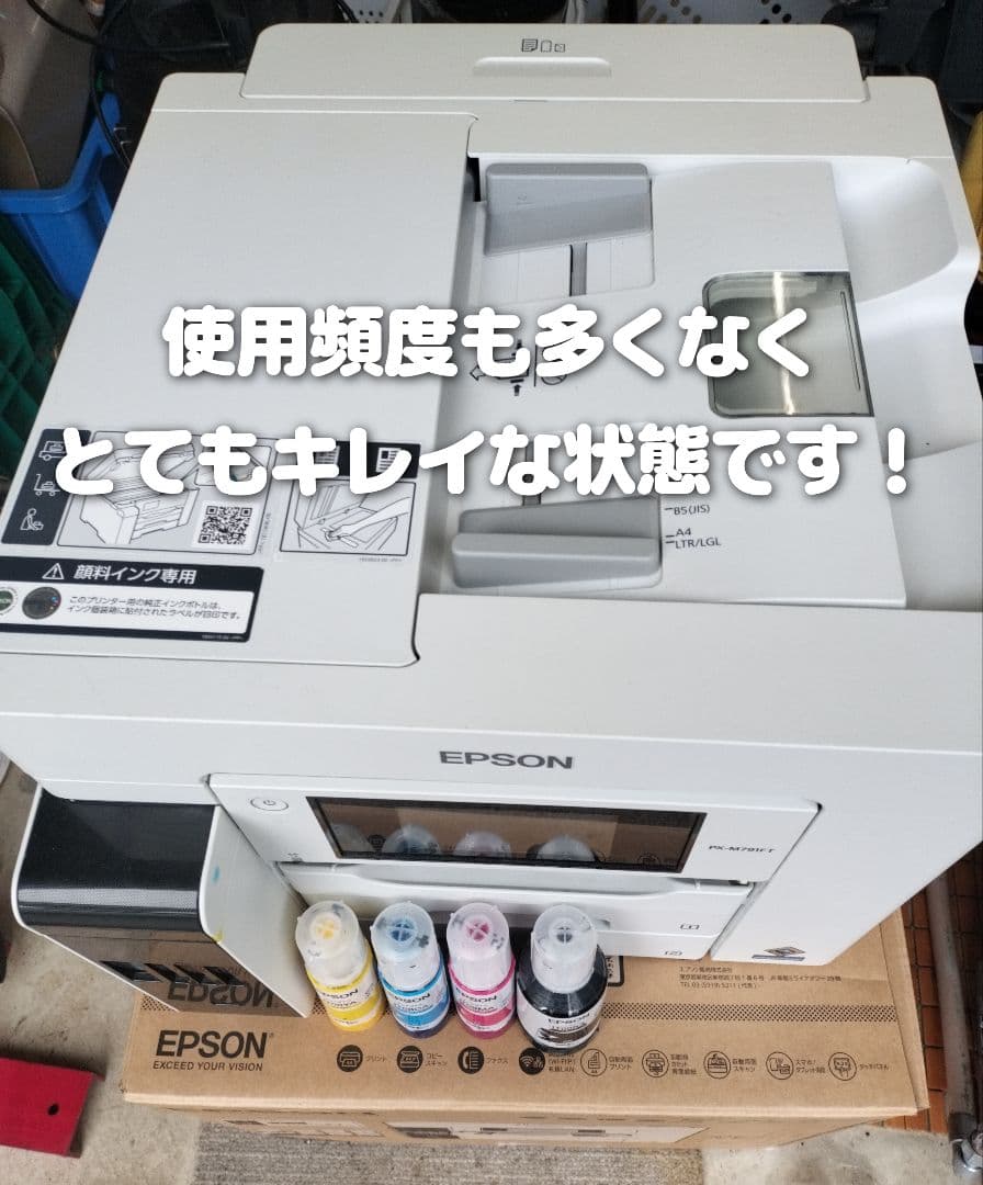 ほ*と様 【中古美品】Epson PX-M791FT 多機能プリンター 顔料イン