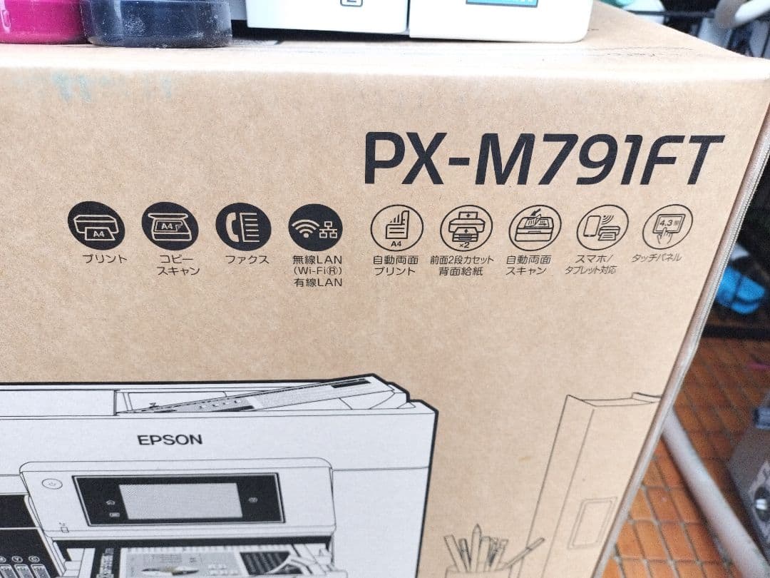 ほ*と様 【中古美品】Epson PX-M791FT 多機能プリンター 顔料イン