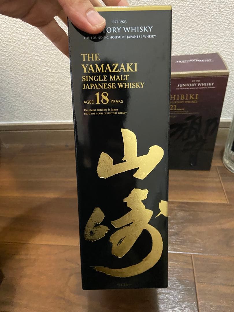 や*様 山﨑18年 響21年　空瓶　箱有り