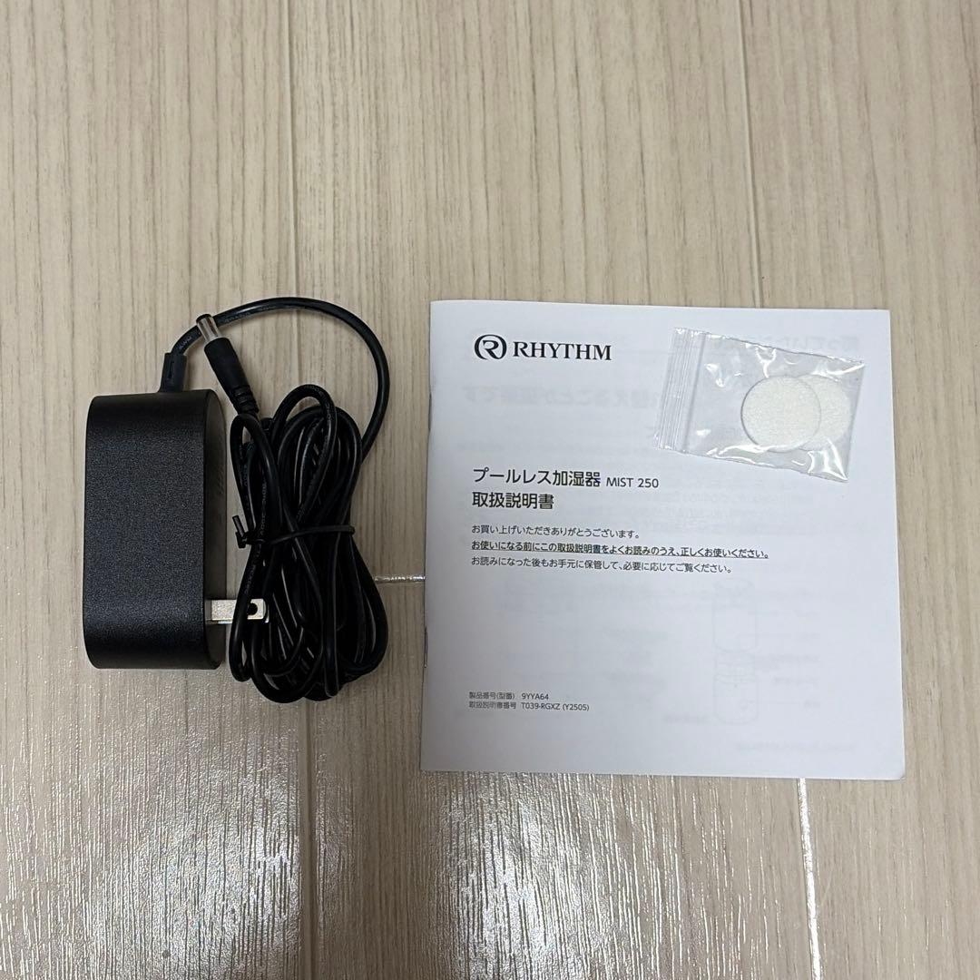 リズム rhythm 加湿器 MIST250 ウォームグレー