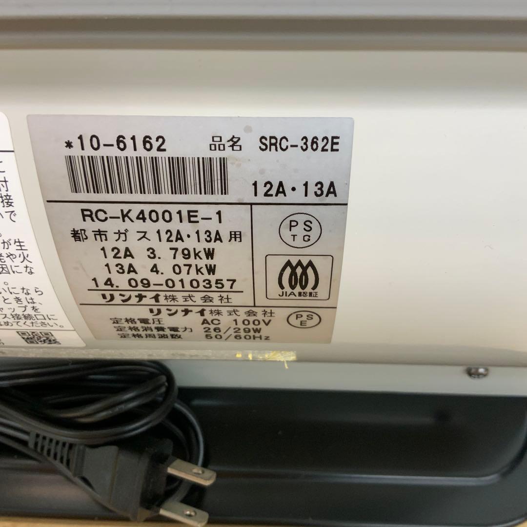 【kevincxy】ガスファンヒーター　 RC-K4001E 都市ガス