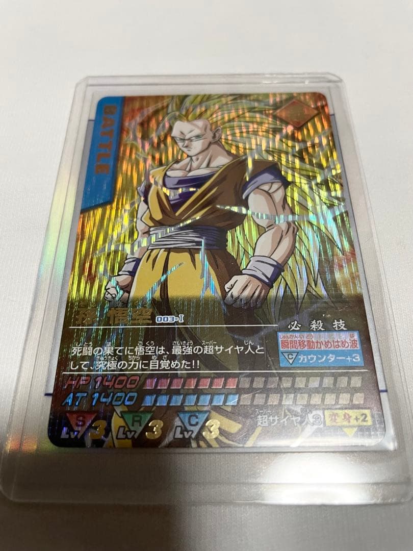 つばさ！ドラゴンボールデータカードダス　爆レア　孫悟空