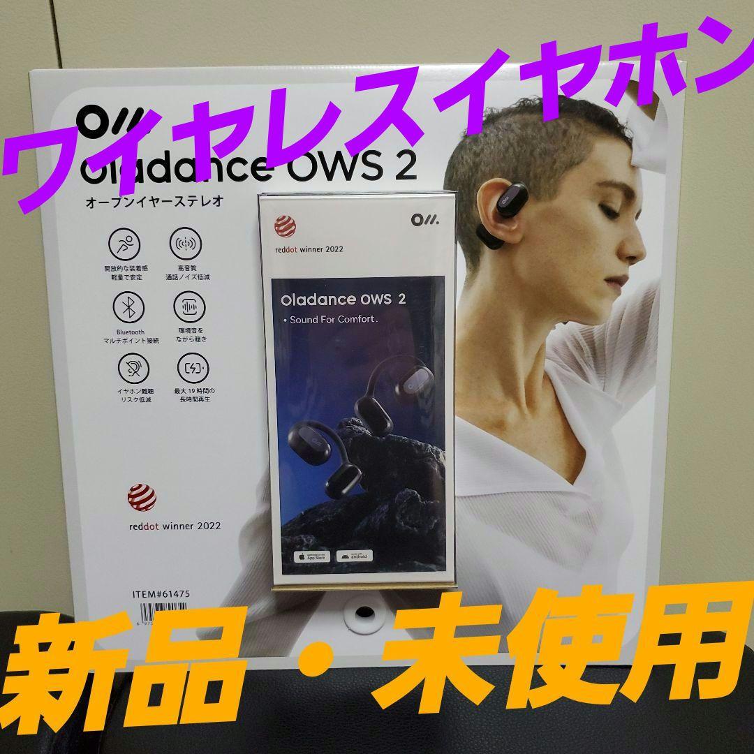 Oladance OWS 2 オープンイヤーステレオ イヤホン。