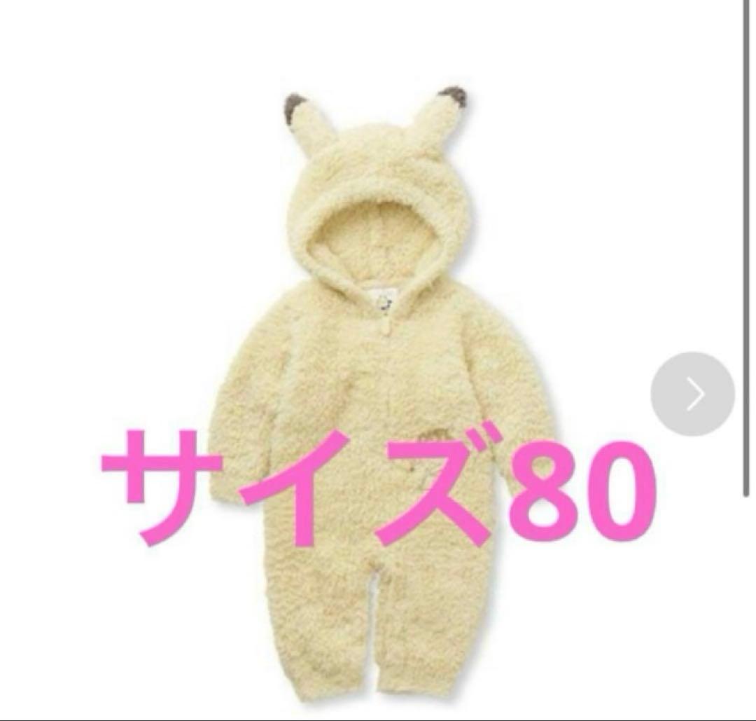 ジェラートピケ ポケモン　ロンパース　ピカチュウ 新品未開封　正規品