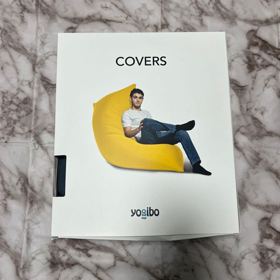 Yogibo MAX クッションカバー 新品未使用