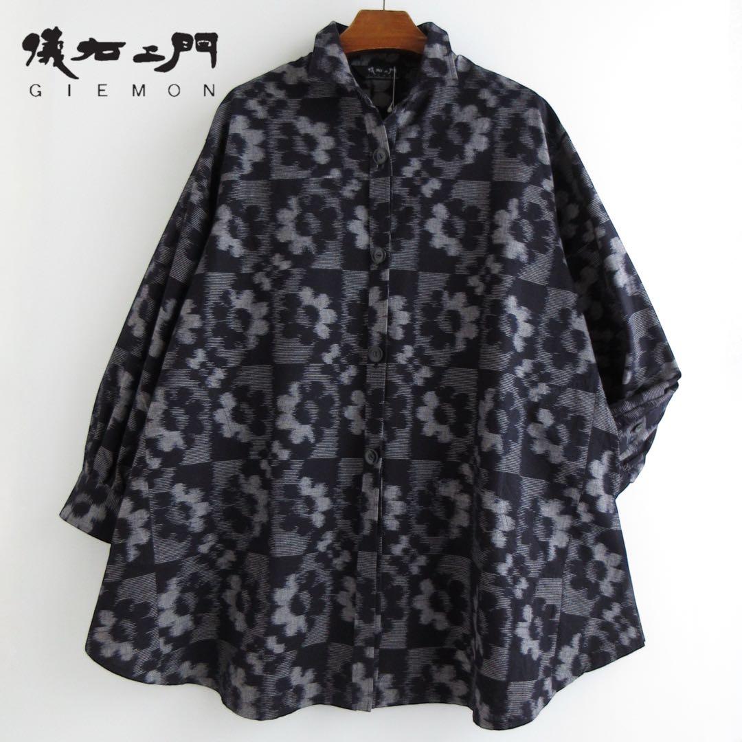 新品♪ 儀右ヱ門 ギエモン 久留米絣 ゆったり Aライン シャツチュニック日本製