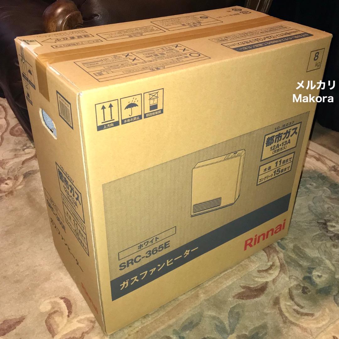 新品未開封♦️リンナイ 都市ガス用 ガスファンヒーターSRC-365E