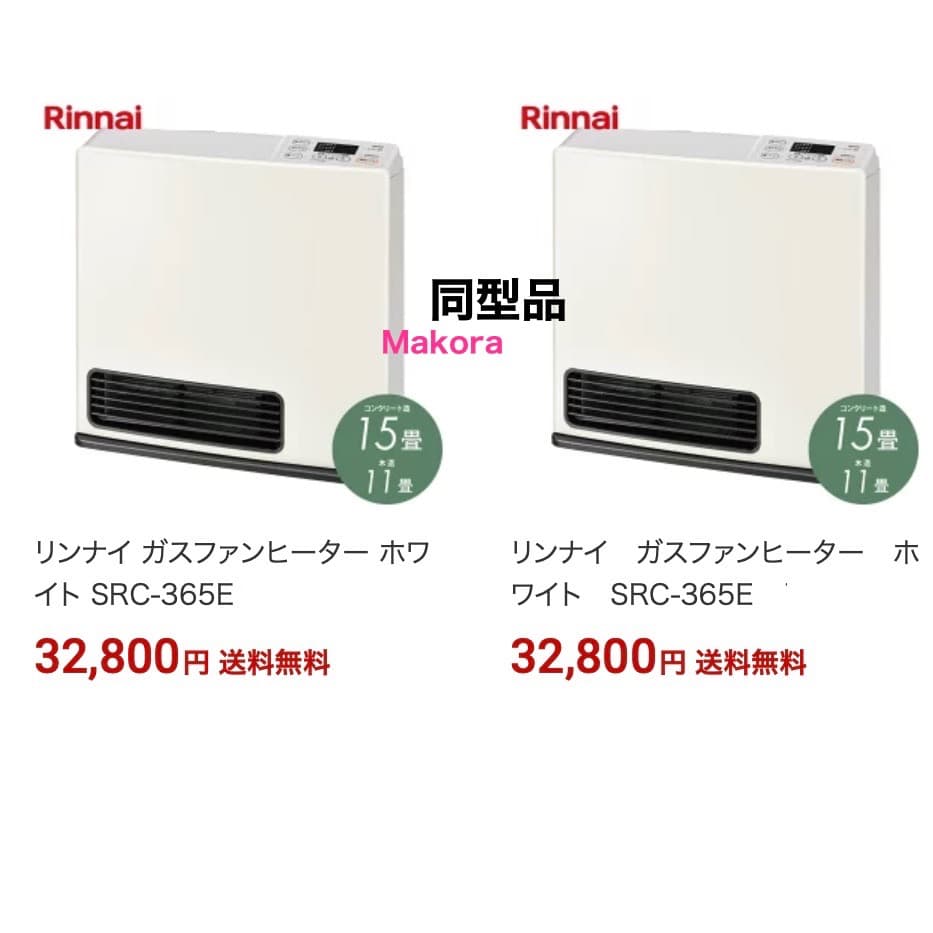 新品未開封♦️リンナイ 都市ガス用 ガスファンヒーターSRC-365E