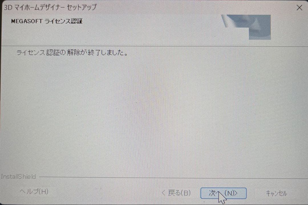 3D マイホームデザイナー14
