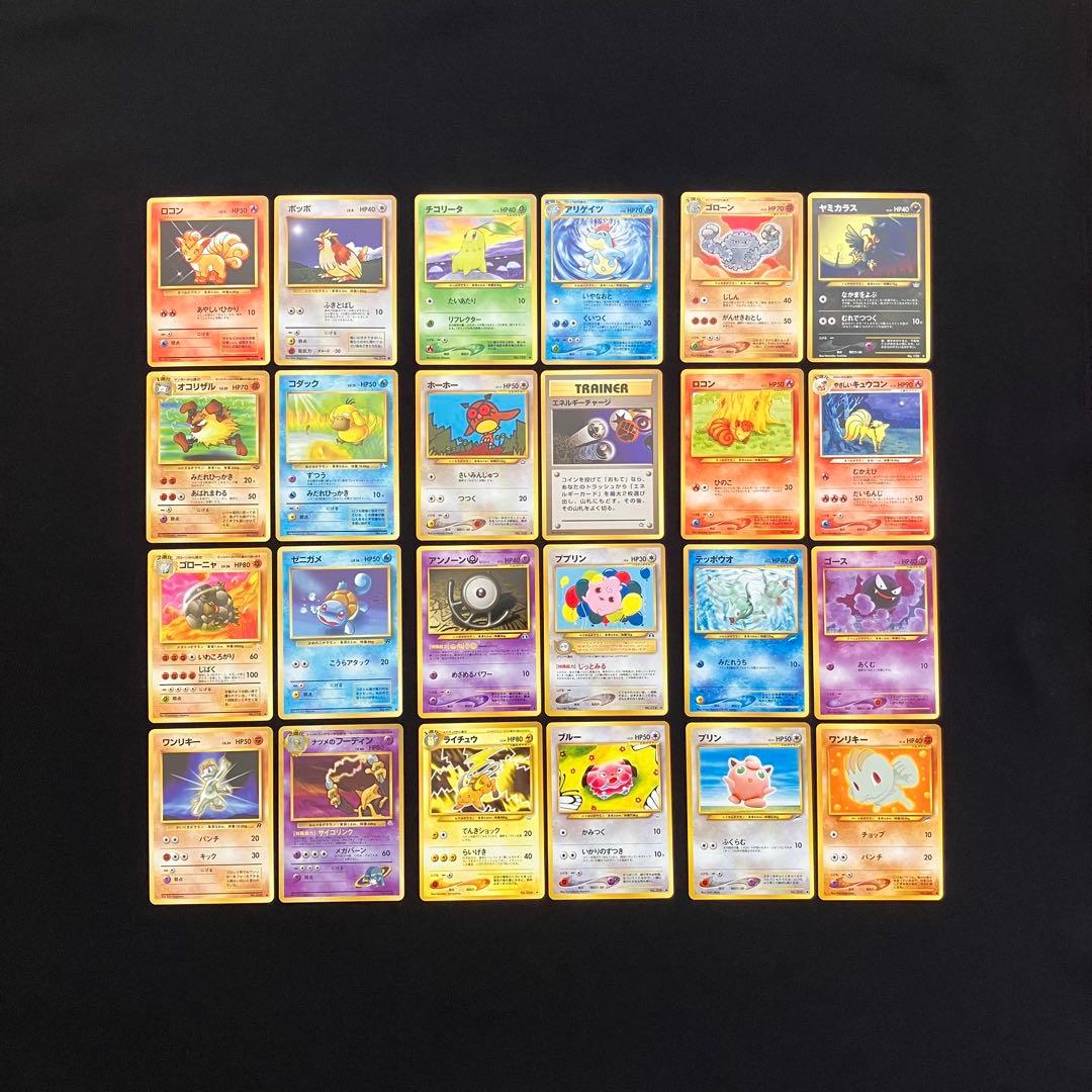 B1087】　ポケモンカード　旧裏　24枚まとめ売り