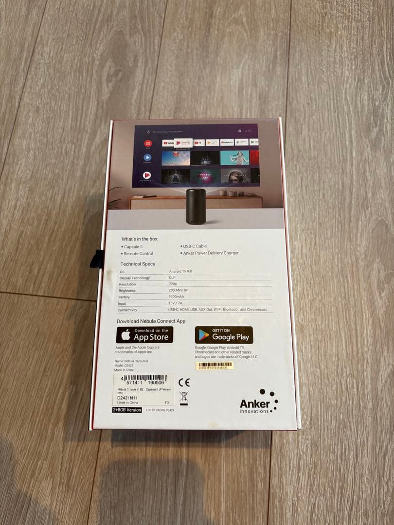 Nebula Capsule II ネブラカプセル2