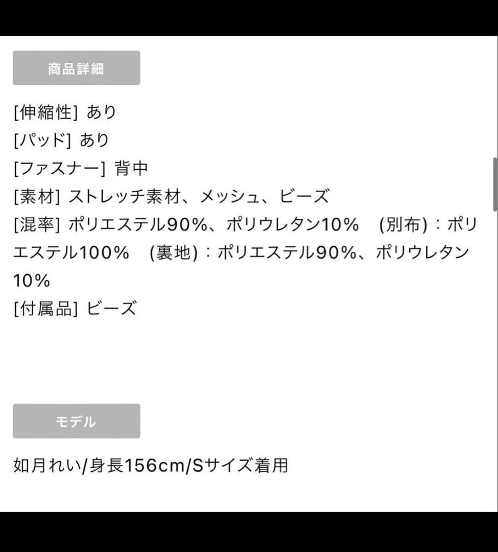 Suger Angel R キャバドレス　Ｓサイズ