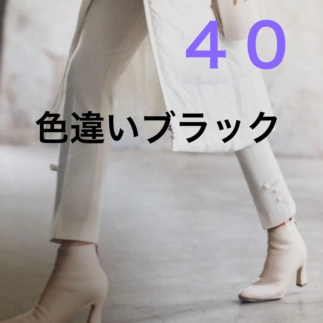 極美品❣️裏起毛ブラックパンツ