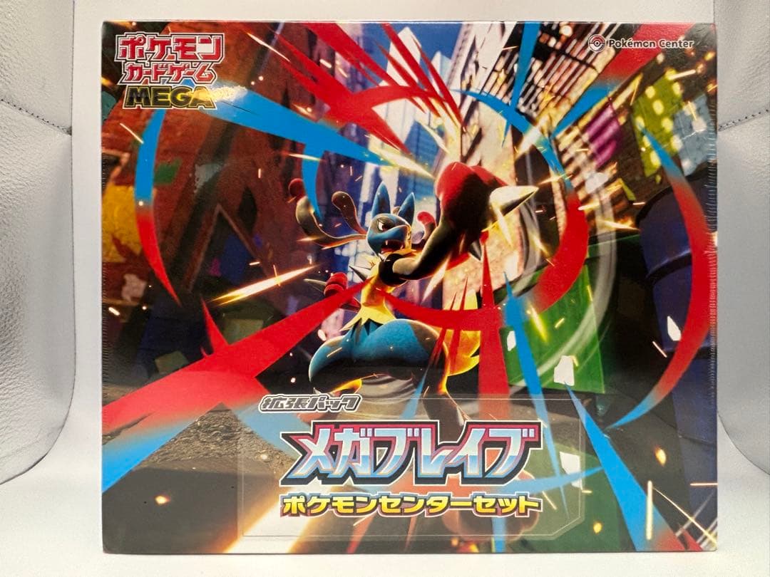 メガブレイブ　ポケモンセンターセット　未開封