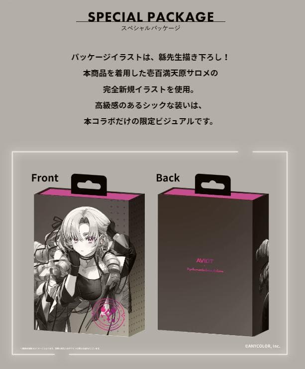 AVIOT ワイヤレスイヤホン TE-V1R-SLM にじさんじ壱百満天原サロメ