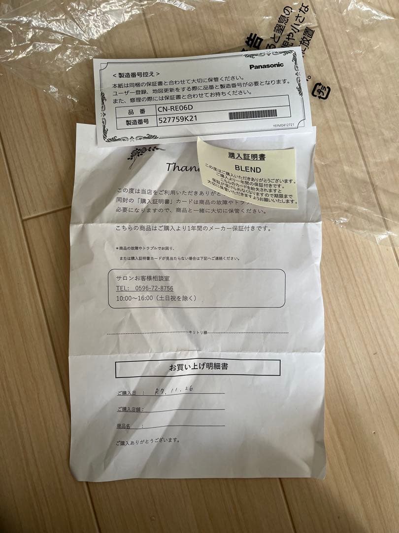 ReFa パワーストレートアイロン