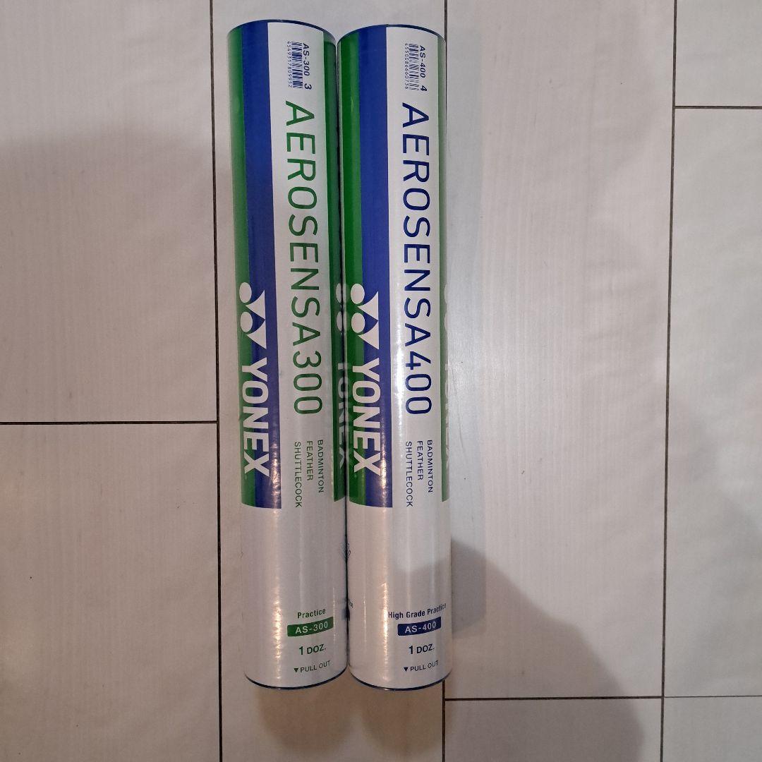 YONEX AEROSENSA 300 & 400 シャトル 1ダース×2本
