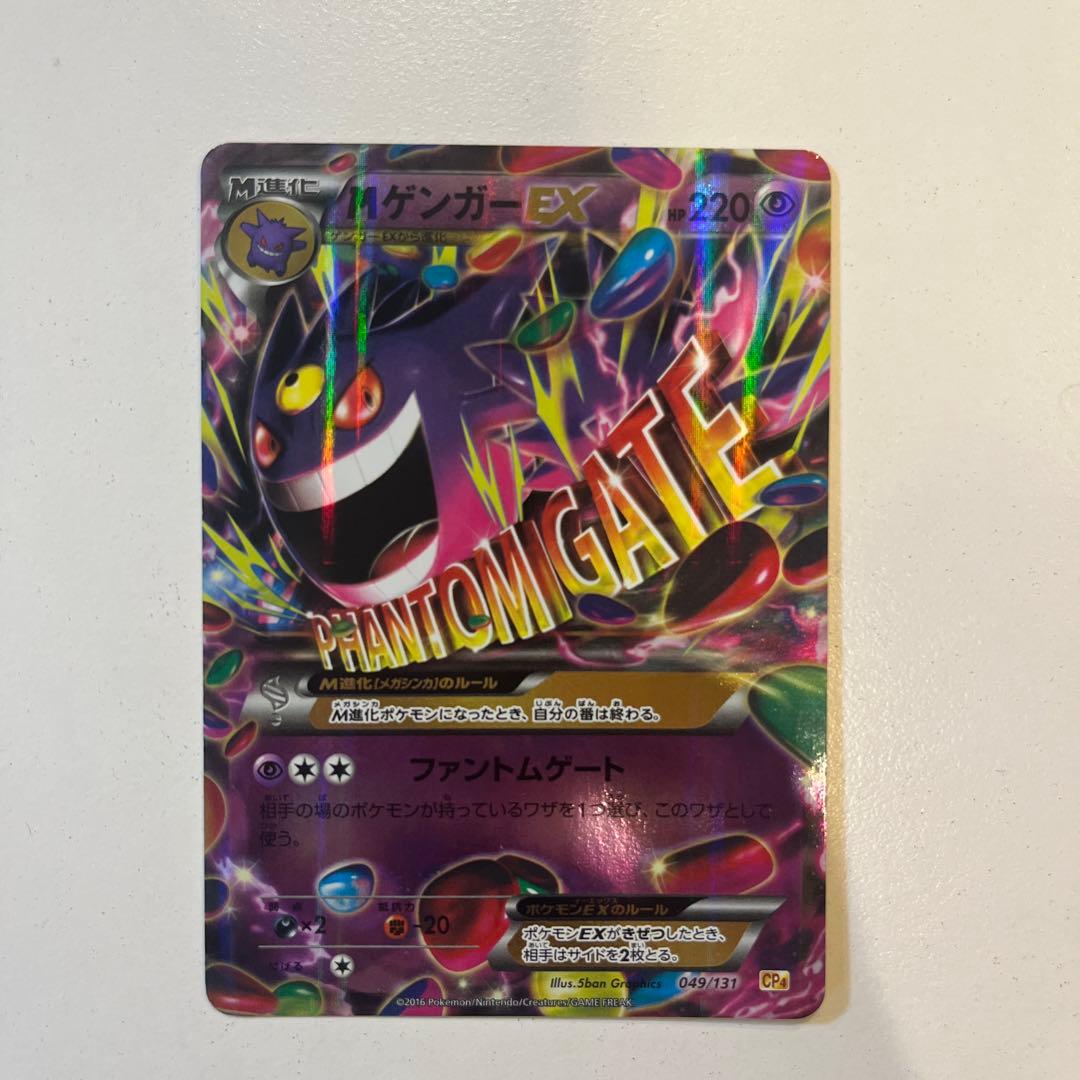 即日発送　メガゲンガーEX