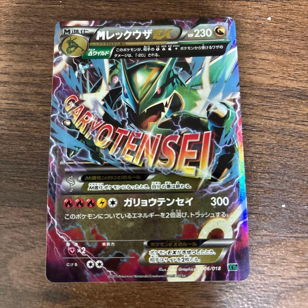 MレックウザEX 230/018