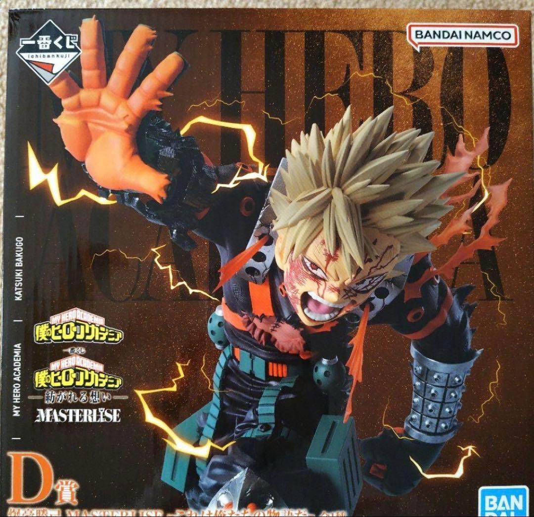 僕のヒーローアカデミア　一番くじ　フィギュア　D賞　爆豪勝己