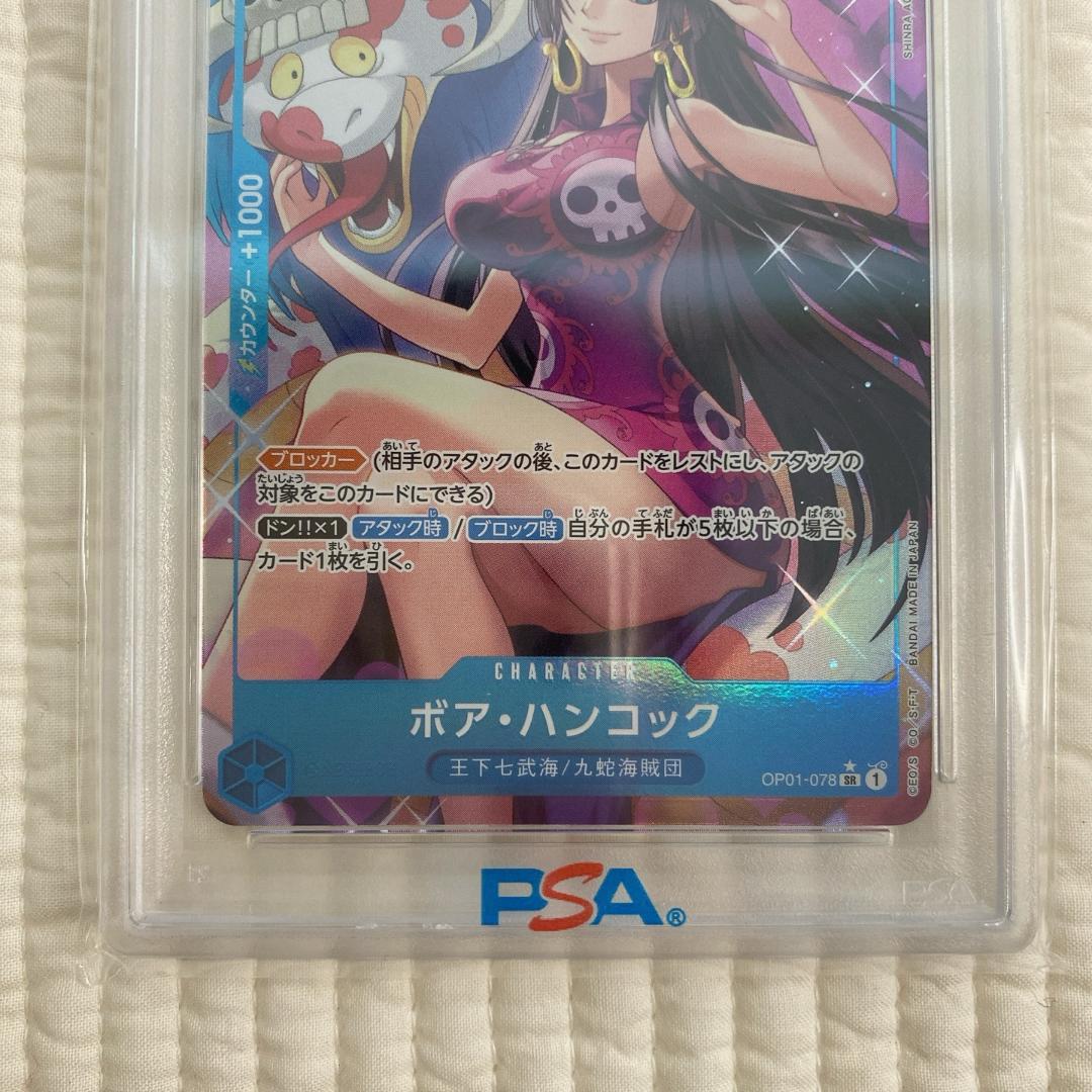 【PSA10】ボア・ハンコック SR パラレル OP01-078