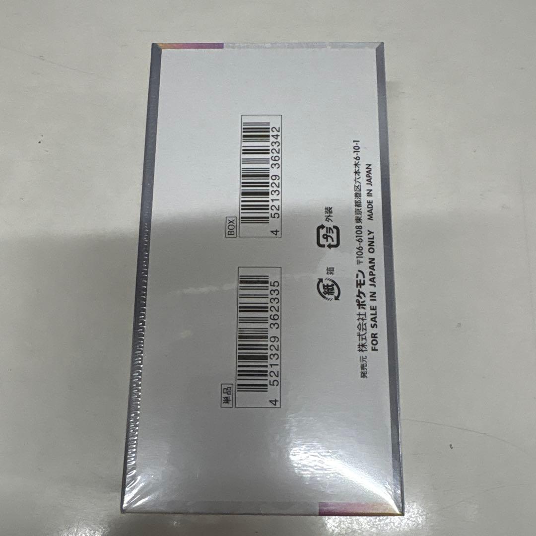 翔*様 ポケカ　テラスタルフェスex シュリンク付きBOX④