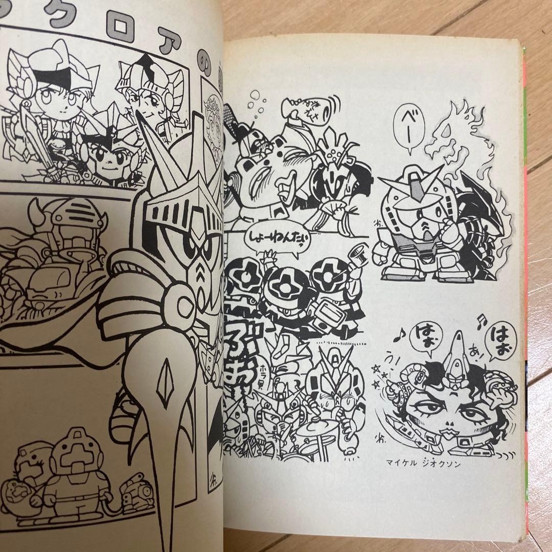 元祖SDガンダム　1〜3巻　コミックボンボン