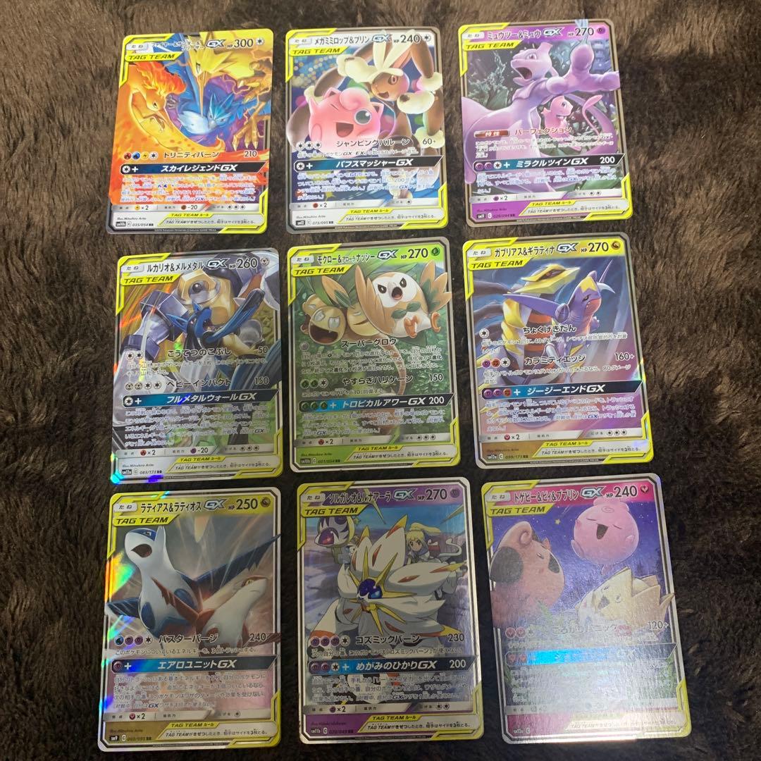 引退品　ポケカ　まとめ売り　タッグチーム