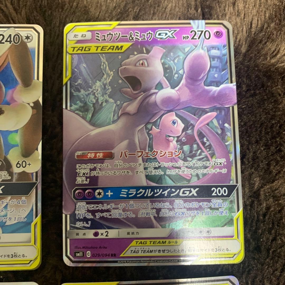 引退品　ポケカ　まとめ売り　タッグチーム