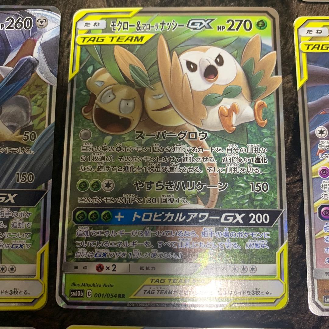 引退品　ポケカ　まとめ売り　タッグチーム