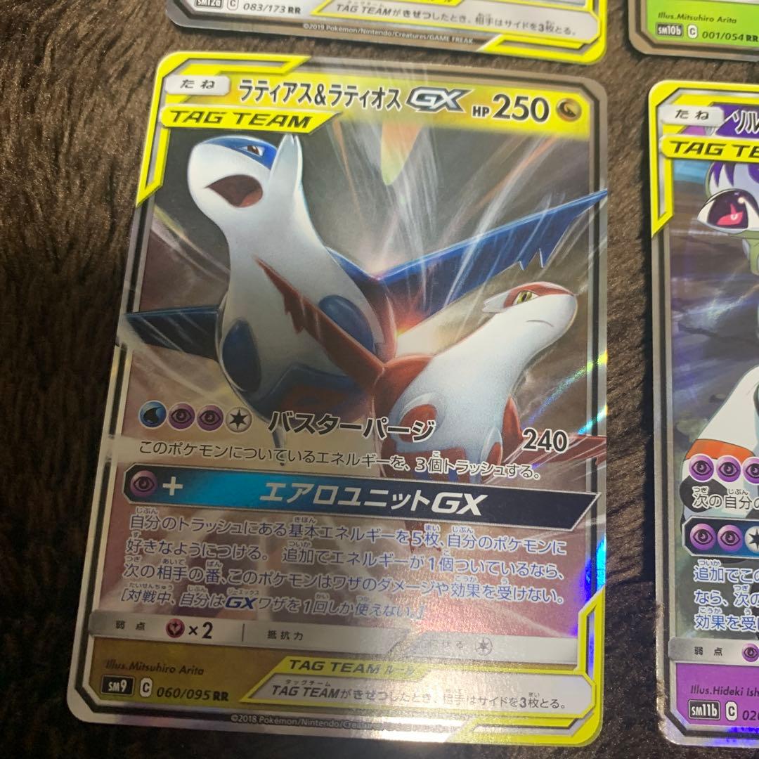 引退品　ポケカ　まとめ売り　タッグチーム