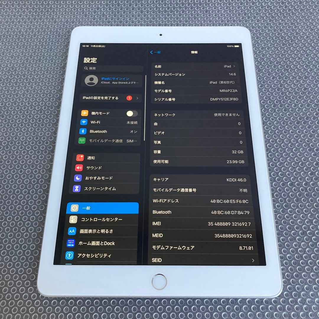 3185 美品☆電池ほぼ新品☆iPad6 第6世代 32GB SIMフリー☆