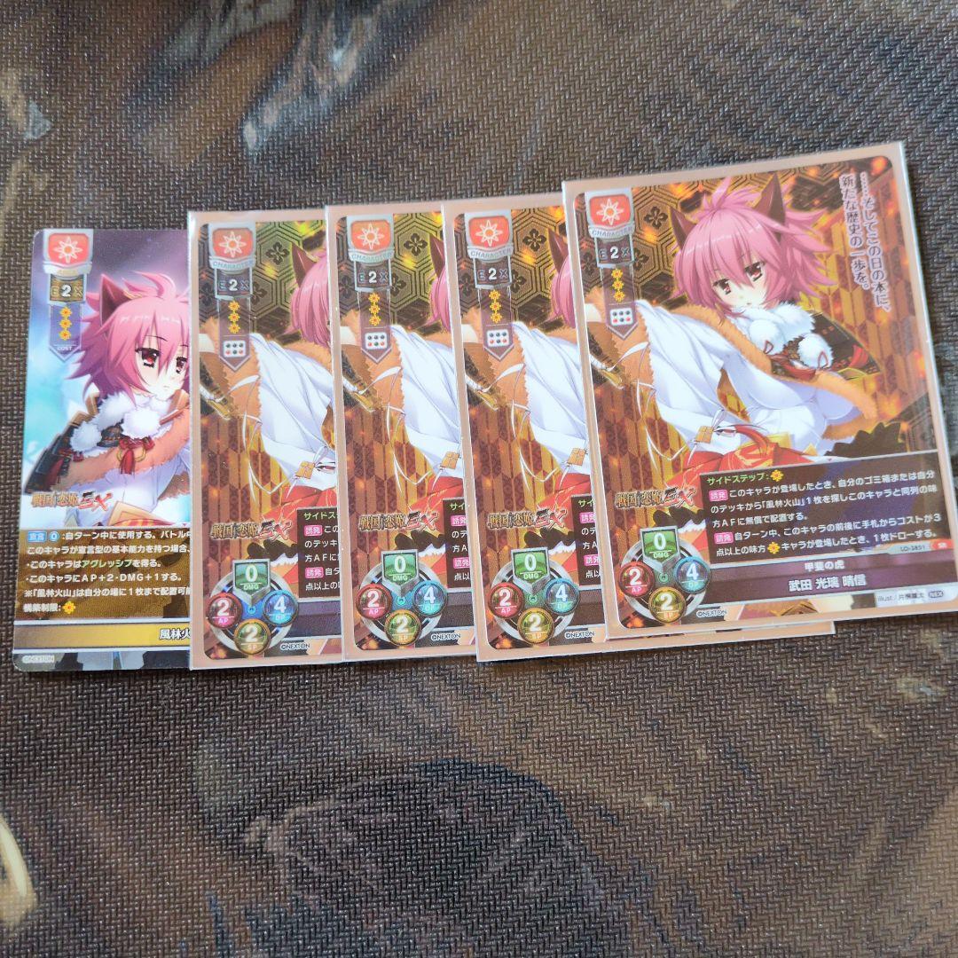 lycee 　ネクストン日単パーツ