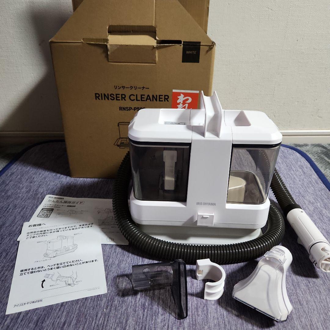 アイリスオーヤマ　リンサークリーナー RNSP-P500