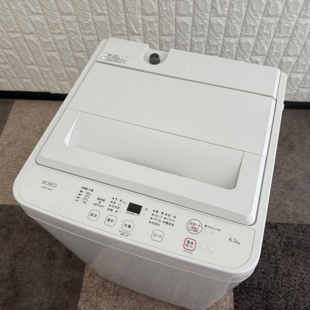 都内23区配送無料✨家電2点セット　ヤマゼン　ヤマダ電機　冷蔵庫　洗濯機　美品