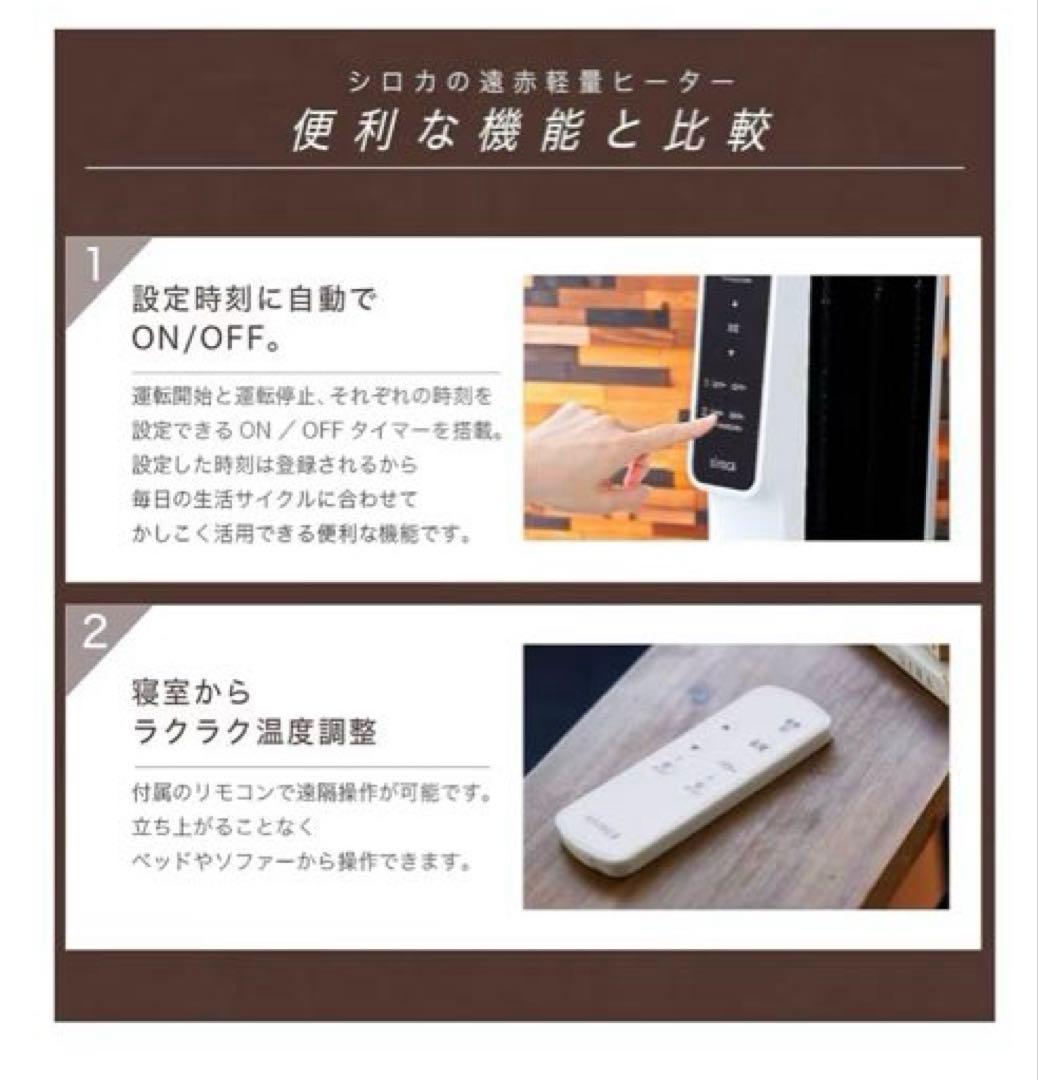 siroca 遠赤軽量ヒーター ホワイト