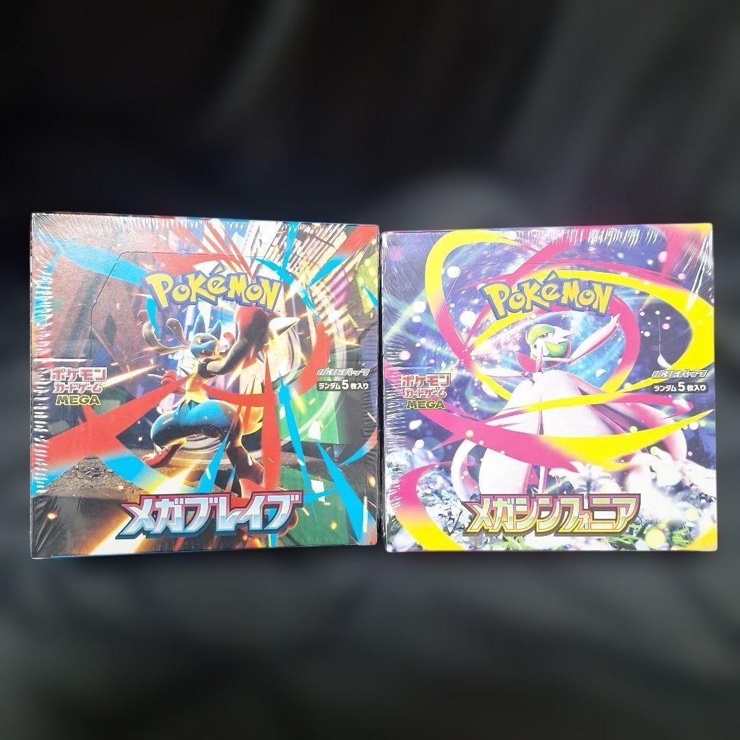 [追跡発送]　未開封 メガブレイブ メガシンフォニア 2BOXセット