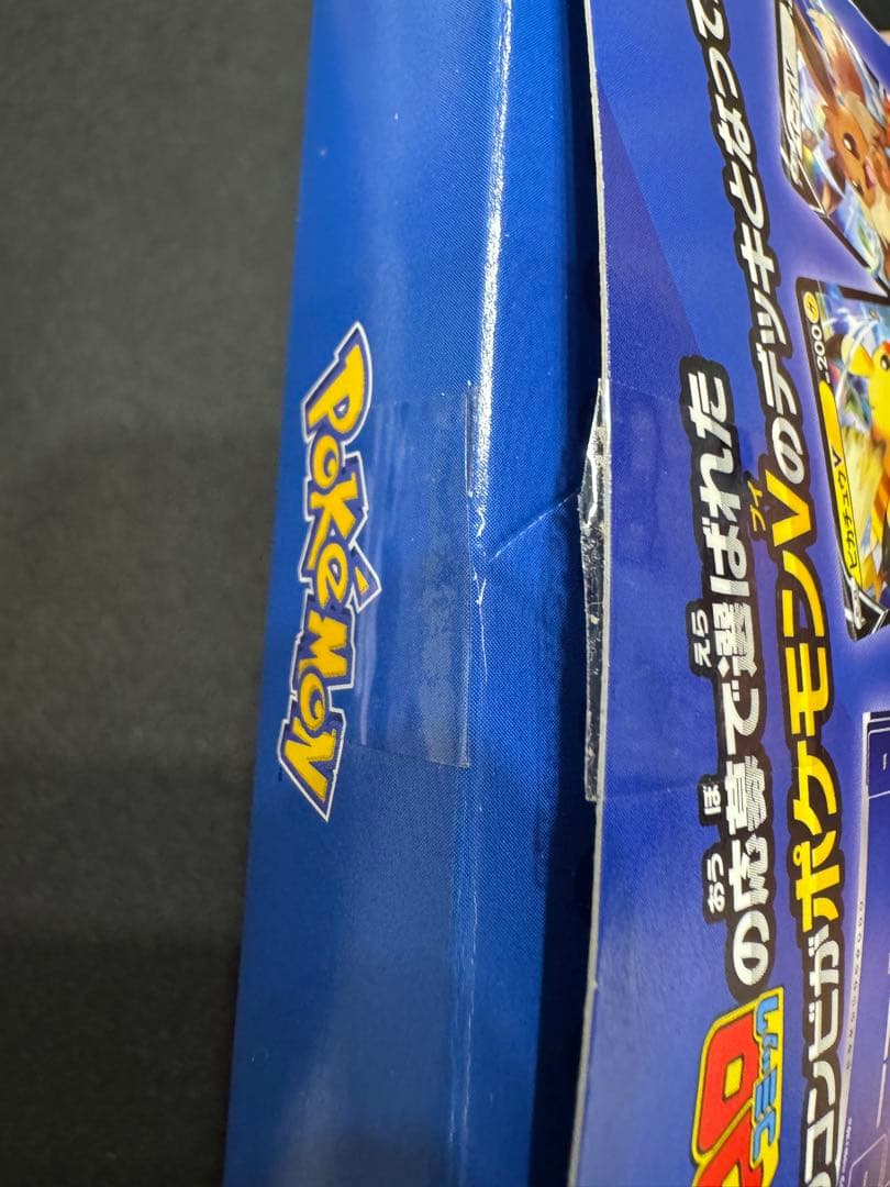 スタートデッキ 100 コロコロコミックver. 開封済み未使用　10個セット