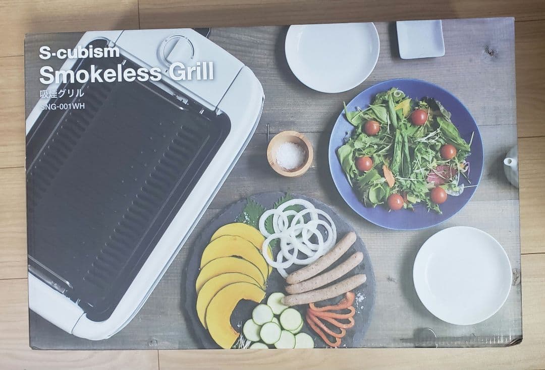 【新品】吸煙グリル　S-cubism SNG-001WH　即購入【匿名配送】