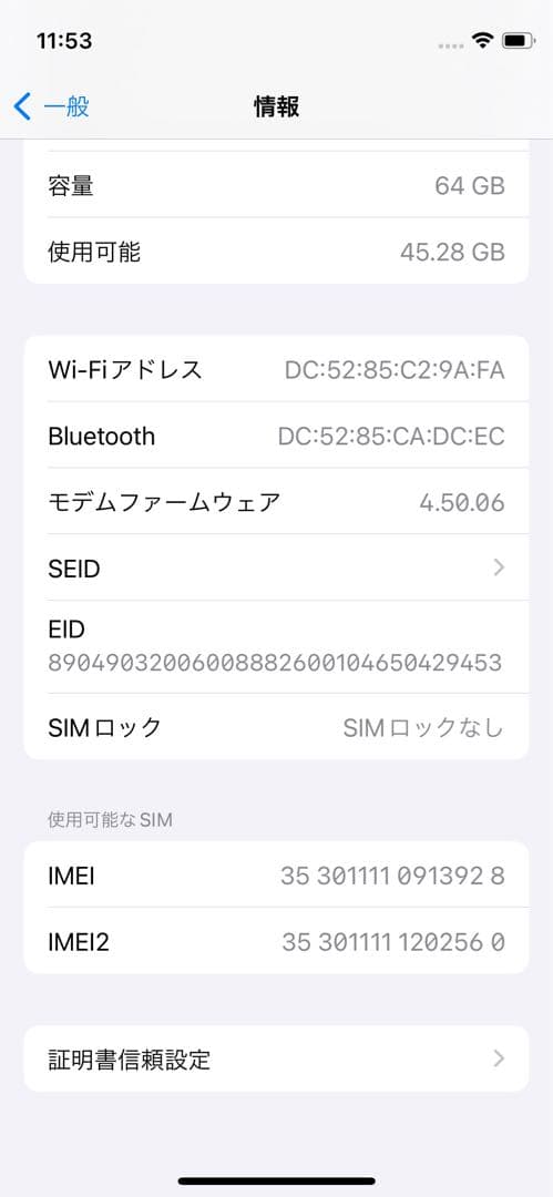Apple iPhone 12 mini ホワイト 本体 SIMフリー