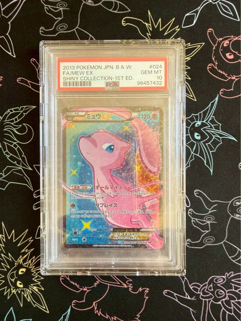 ミュウEX SR SC PSA10 シャイニーコレクション 024/020