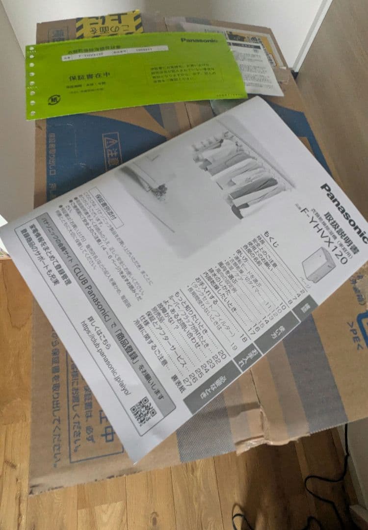 【新品・即日配送可】Panasonic F-YHVX120-W 衣類乾燥除湿機