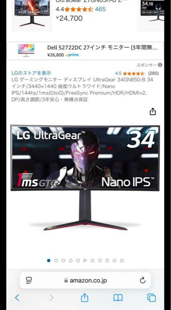 LG UltraGear 34GN850-B ウルトラワイドモニター