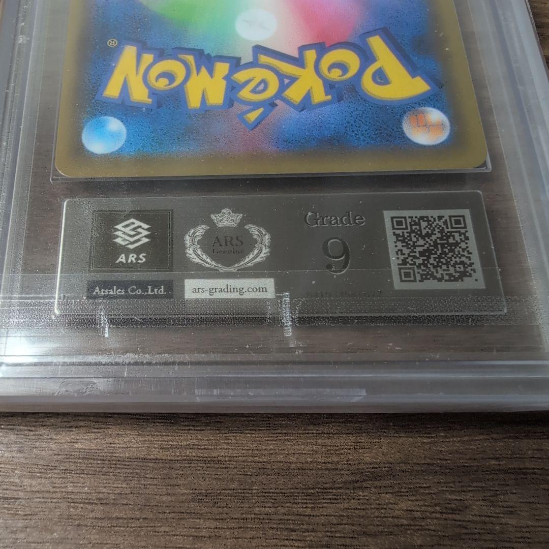 【ARS9】リザードンVMAX SSR S4a シャイニースターV