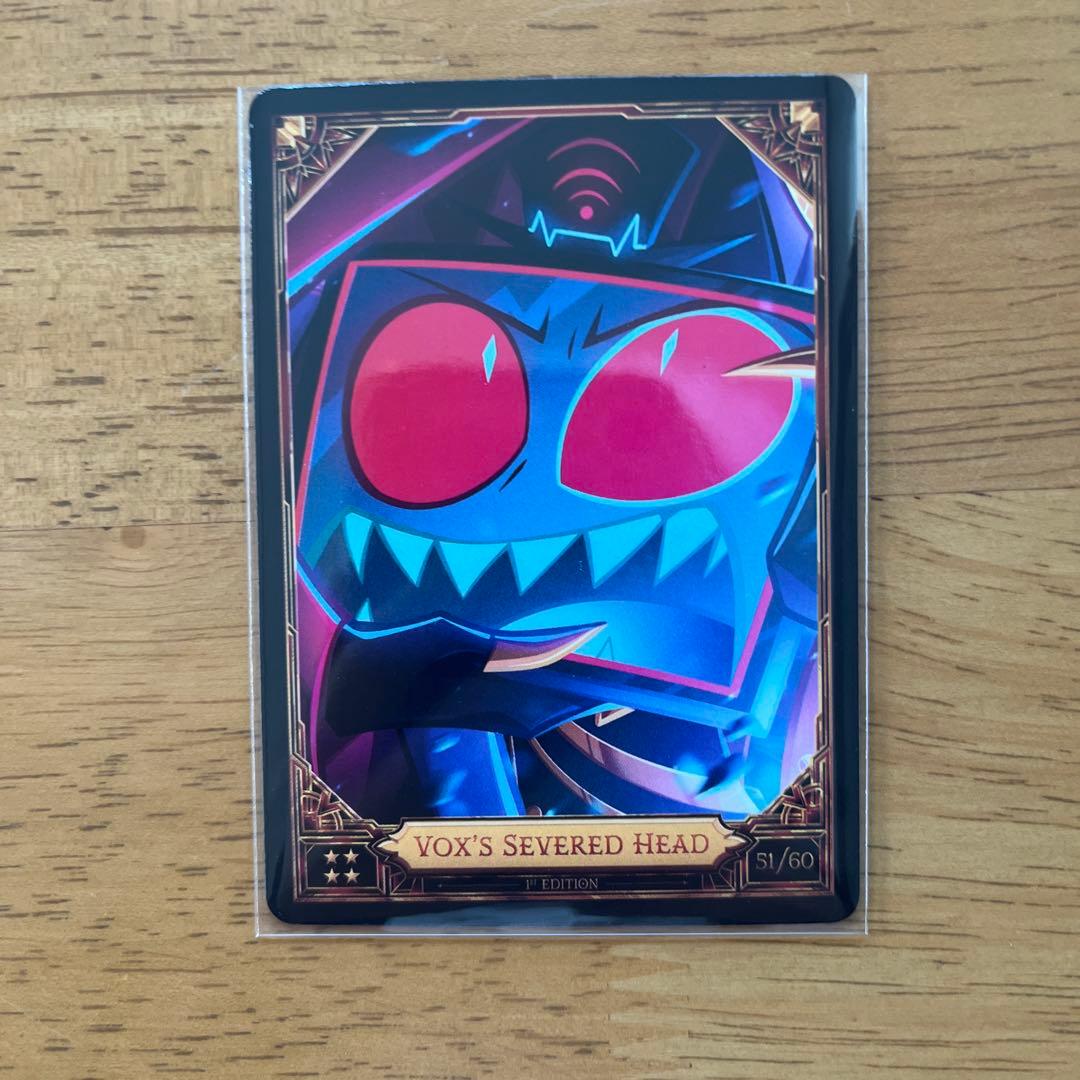 ハズビンホテル トレカ カード ヴォックス 51/60