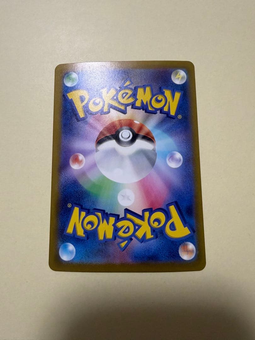 カイリュー R SV2a ポケモンカード151 149/165